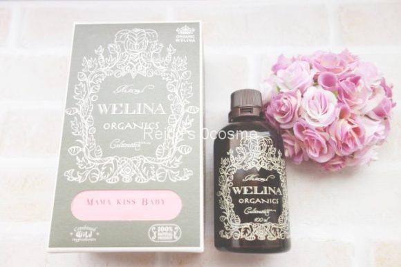 ウェリナママキスベイビー使ってみた