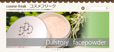 cosmefreak